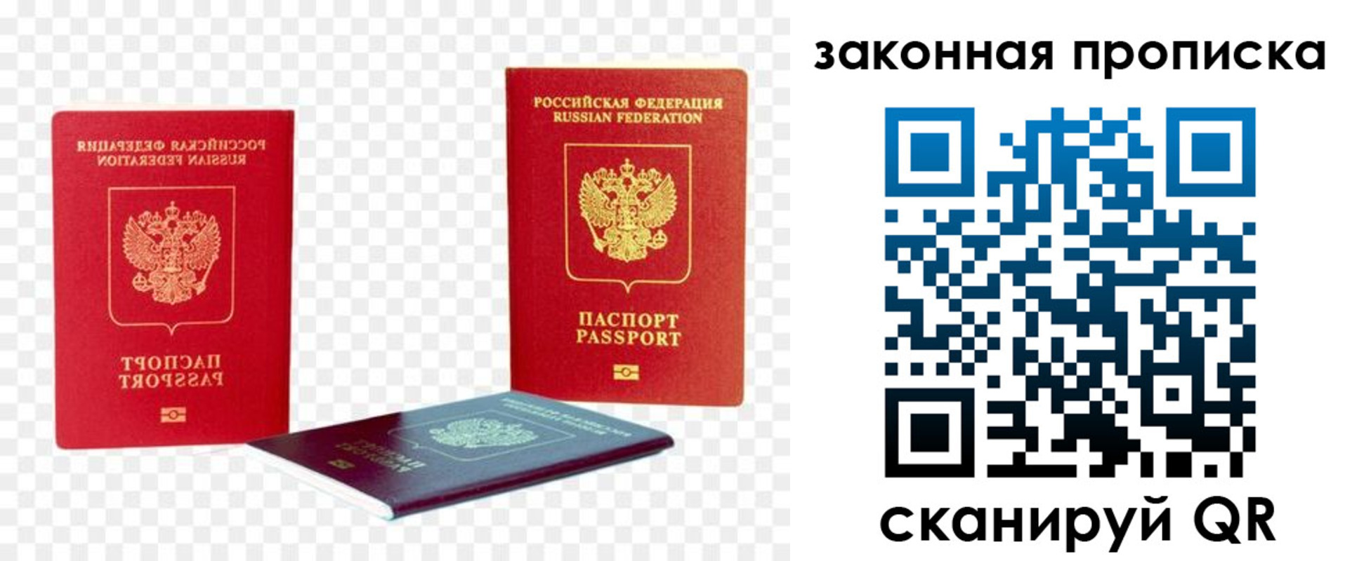 миграционный учет в Баймаке