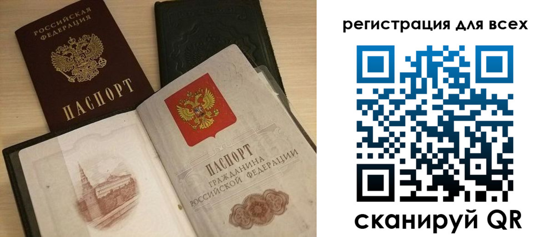 прописка регистрация в Баймаке