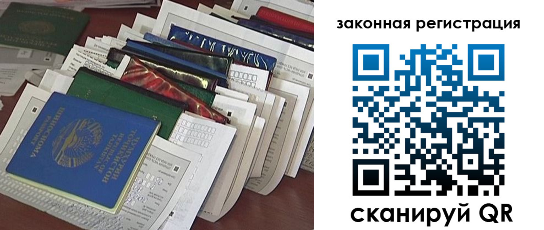 временная регистрация для школы в Баймаке