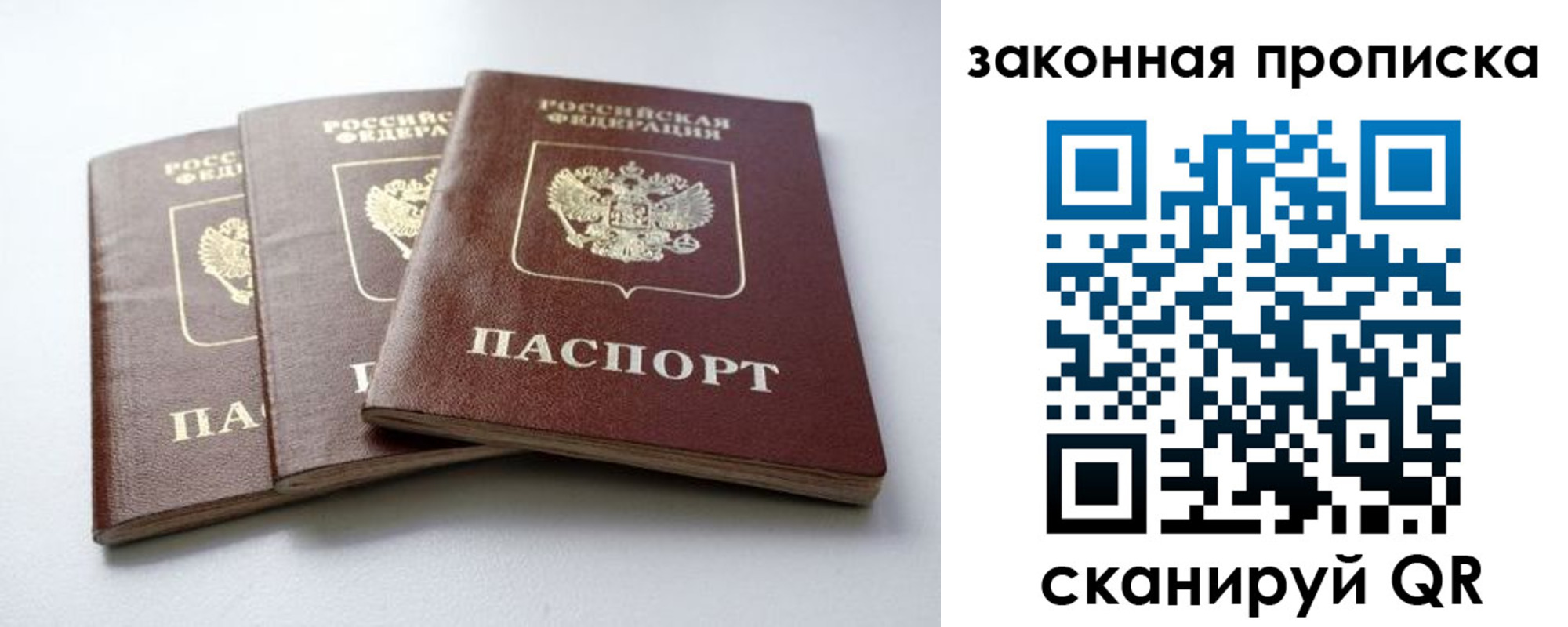 временная регистрация для школы в Баймаке