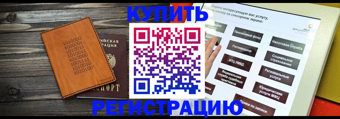 временная регистрация госуслуги в Баймаке