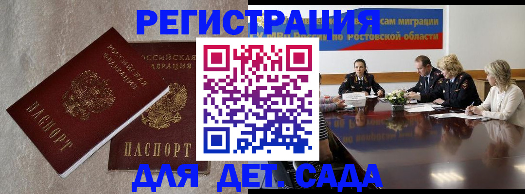 прописка для кредита в Баймаке